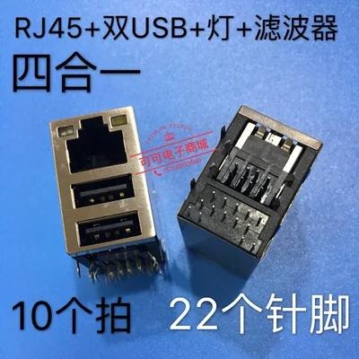  Ǹ θ 100%, RJ45 + USB 8P8C LED + USB, ǰ 